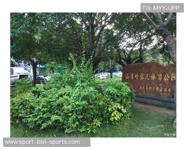 布吉石芽岭公园足球场周边休闲活动推荐与亲子游玩攻略 布吉石芽岭公园足球场周边休闲活动推荐与亲子游玩攻略